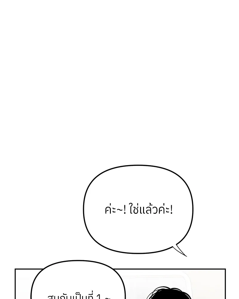 ย้อนเวลามาเป็นมักเน่ ตอนที่ 50 (จบซีซัน 1) รูปที่ 70