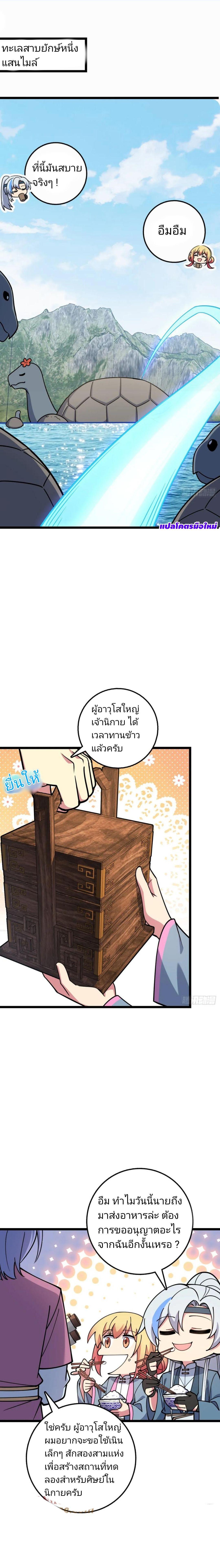 Manga-lc-com อ่านมังงะ อ่านการ์ตูน ออนไลน์ ฟรี My Master Only Breaks Through Every Time the Limit Is Reached ตอนที่ 1 2 3 4 5 6 7 8 9 10 11 12 13 14 ฟรี ไม่มีโฆษณา Manga-lc - อ่าน มังงะ อ่าน การ์ตูน ออนไลน์ อ่านมังงะ ฟรี