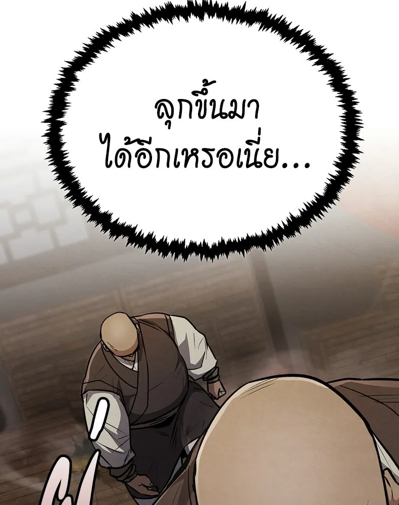 กำปั้นราชันคืนชีพ ตอนที่ 6 รูปที่ 149