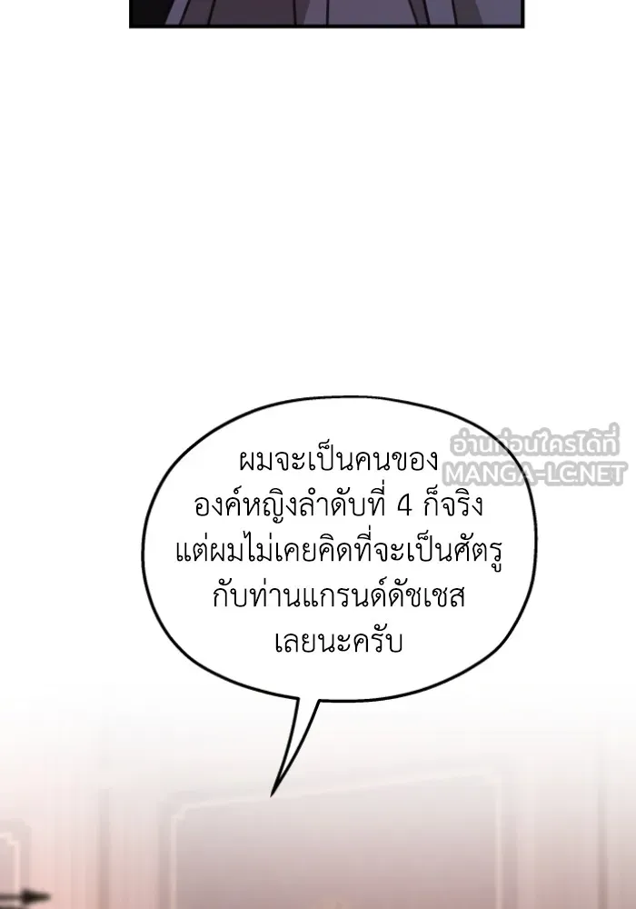 ครอบครัวสามีเห็นทีจะคลั่งรัก ตอนที่ 50 รูปที่ 39