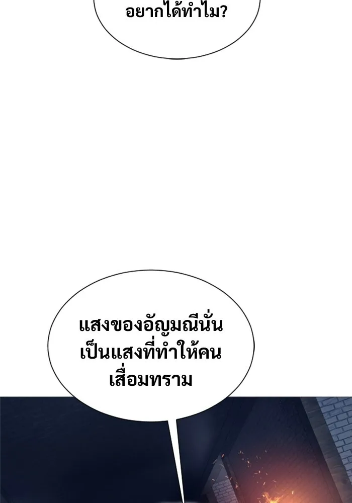 อูเร็ค มาซิโน่ ตอนที่ 46 ปีศาจ 2 รูปที่ 101
