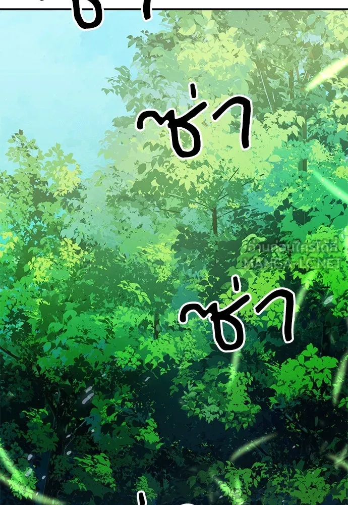 ดรูอิดแห่งสถานีโซล ตอนที่ 142 รูปที่ 162