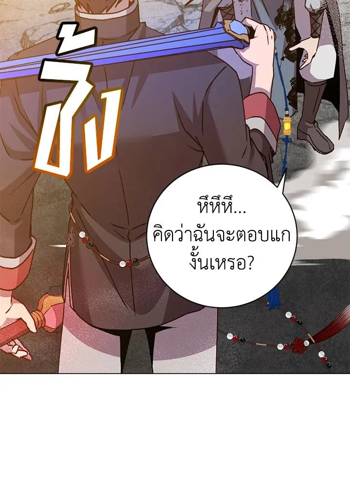 The Max Level Hero Has Returned การกล_บมาของว_รบ_ร_ษเวลต_น ตอนที่ ตอนที่ 199 รูปที่ 7