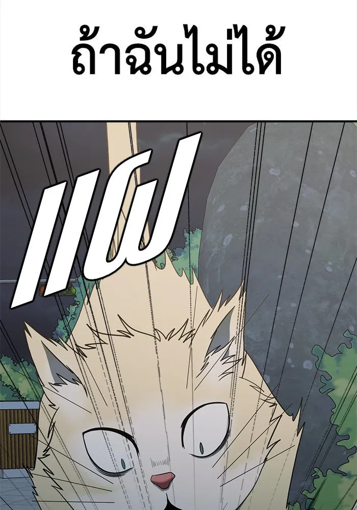 ช่วยเปลี่ยนฉันที ตอนที่ 114. ชูดูนา 13 รูปที่ 128