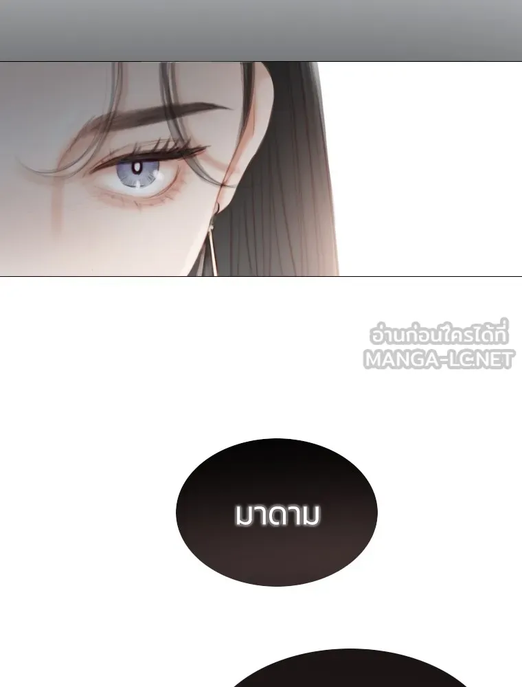 เซเรน่า ตอนที่ 1 รูปที่ 84