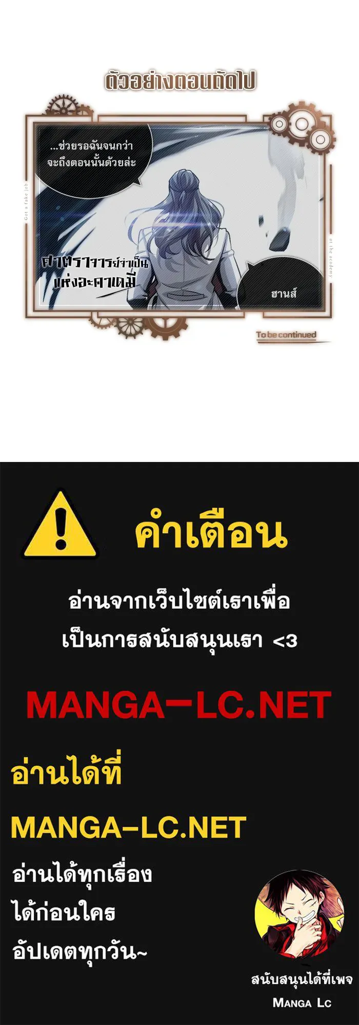 ศาสตราจารย์จำเป็นแห่งอะคาเดมี ตอนที่ 50 รูปที่ 127