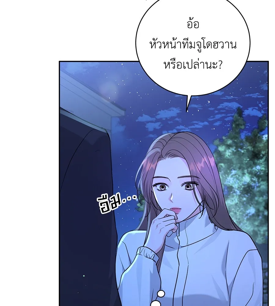 คิมหันต์นิรันดร ตอนที่ 18 รูปที่ 37