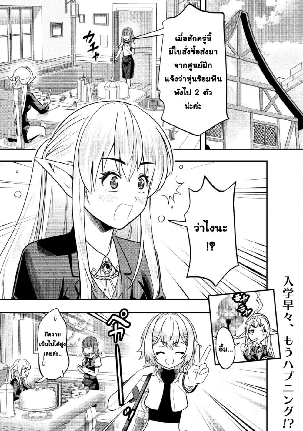 Manga-lc-com อ่านมังงะ อ่านการ์ตูน ออนไลน์ ฟรี Ikusei Jouzu na Boukensha, Youjo wo Hiroi, Second Life wo Ik ตอนที่ 1 2 3 4 5 6 7 8 9 10 11 12 13 14 ฟรี ไม่มีโฆษณา Manga-lc - อ่าน มังงะ อ่าน การ์ตูน ออนไลน์ อ่านมังงะ ฟรี