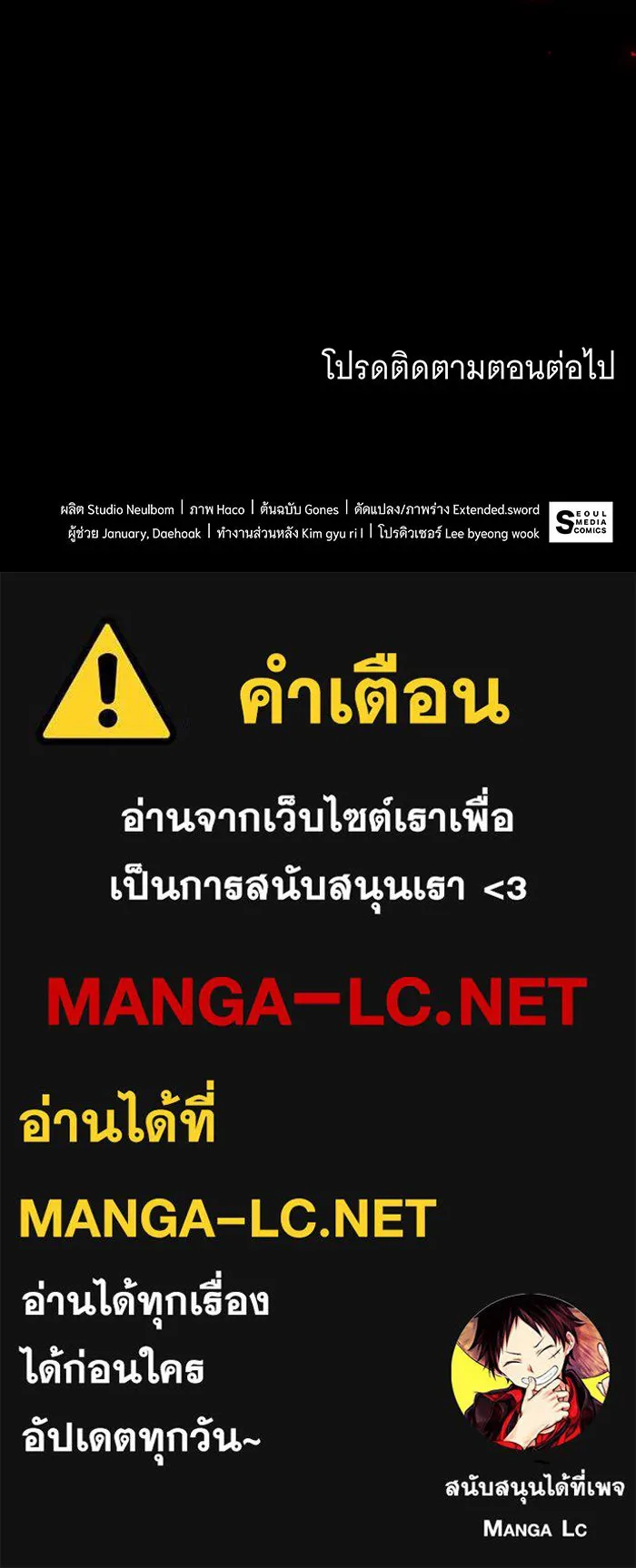 ทุกอย่างที่เสียไป ฉันขอทวงคืน ตอนที่ 31 รูปที่ 79