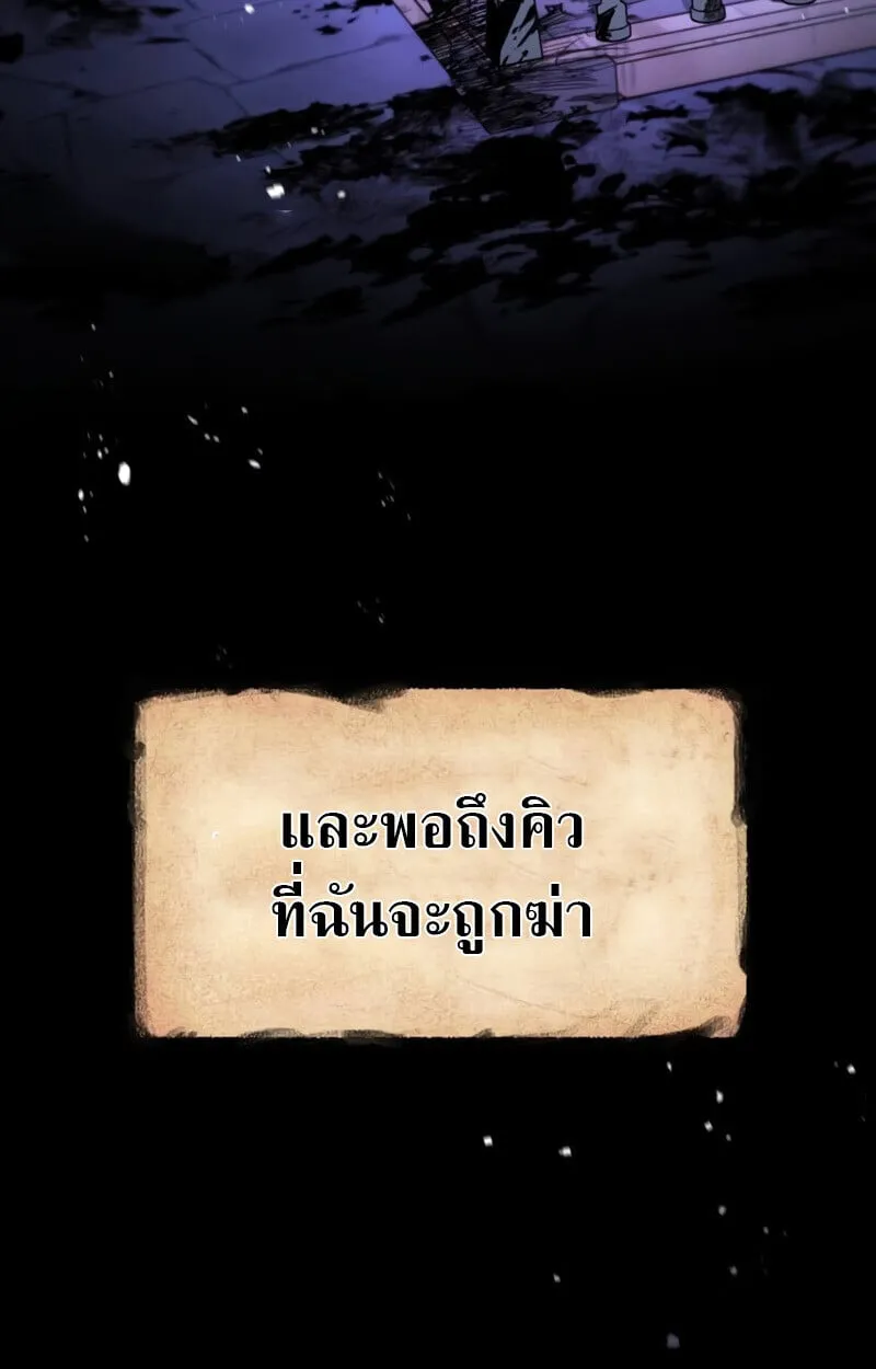 Raising Villains the Right Way ฉ_นกลายเป_นผ_สน_บสน_นของเหล_าต_วร_าย ตอนที่ ตอนที่ 10 รูปที่ 14