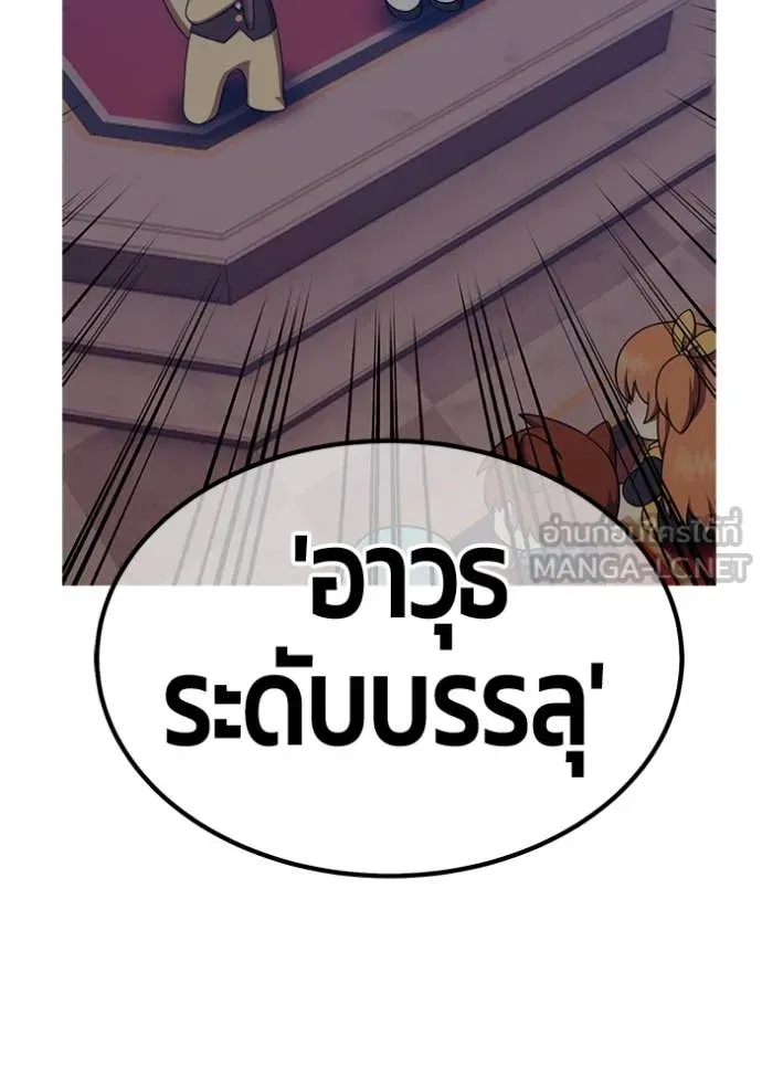 +99 ท่อนไม้ ตอนที่ 164 รูปที่ 367