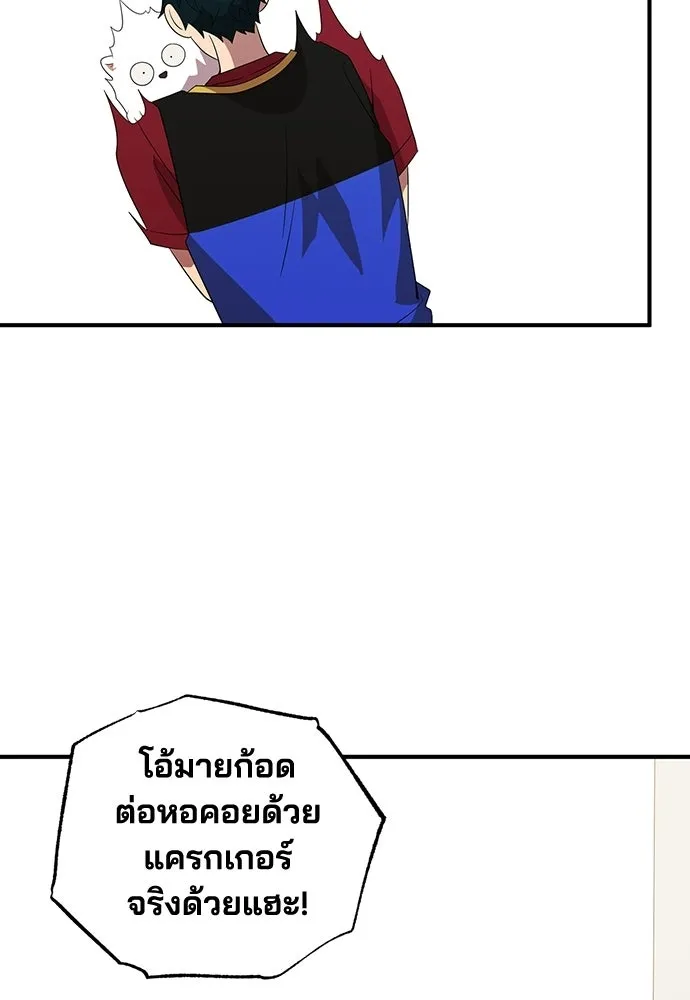 ร้านสะดวกซื้อต่างโลก ตอนที่ 48 รูปที่ 52