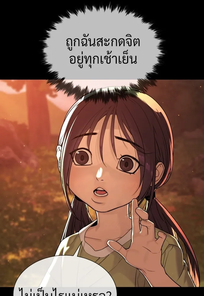 นักฆ่าย้อนวัย ตอนที่ 118 รูปที่ 247