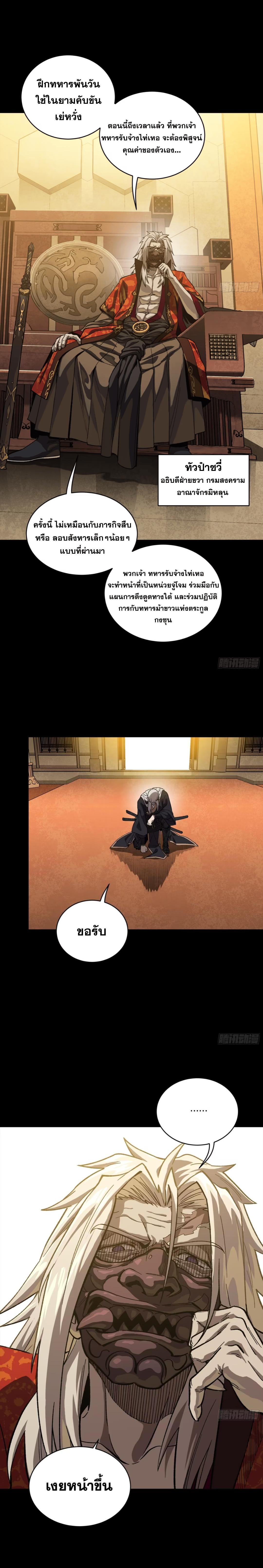 Manga-lc-com อ่านมังงะ อ่านการ์ตูน ออนไลน์ ฟรี Legend of Star General ตอนที่ 1 2 3 4 5 6 7 8 9 10 11 12 13 14 ฟรี ไม่มีโฆษณา Manga-lc - อ่าน มังงะ อ่าน การ์ตูน ออนไลน์ อ่านมังงะ ฟรี