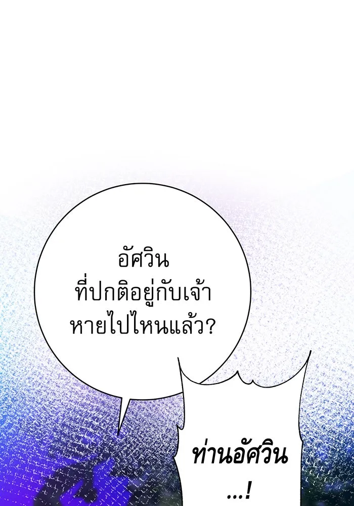 นางร้ายที่ไหนจะมีคุณธรรม ตอนที่ 79 รูปที่ 121
