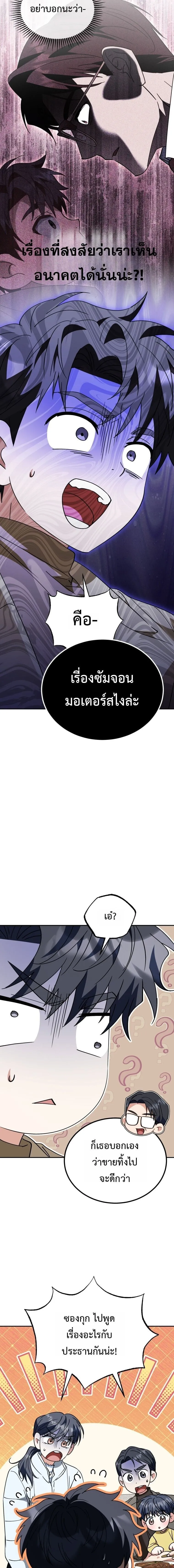 I Will Raise This Family to Greatness ซ_อ_โอกต_ญญ_จะกอบก_ครอบคร_วน_เอง_ ตอนที่ ตอนที่ 55 รูปที่ 12