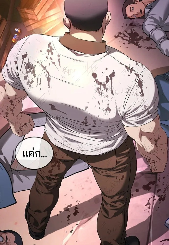 คูเซรา ตอนที่ 75 รูปที่ 88