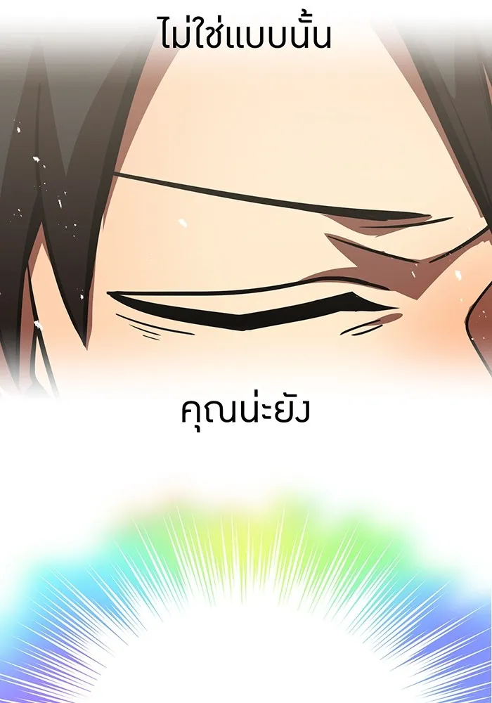 เพลเยอร์เลือดเทวะ ตอนที่ 61 ผู้ที่ไม่มี รูปที่ 184