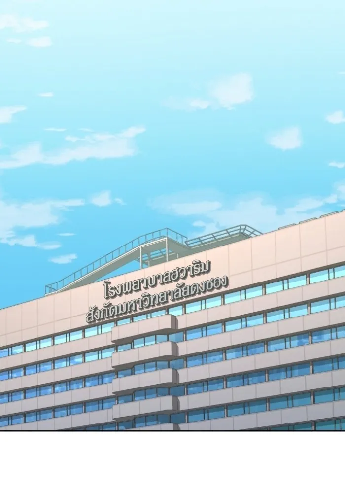 พี่ชายสายบอดี้การ์ด ตอนที่ 198 รูปที่ 46