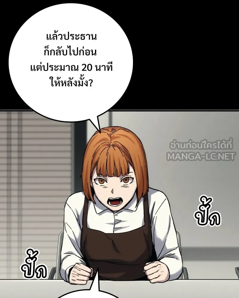 บอกมาค่าตัวเท่าไหร่ ตอนที่ 21 รูปที่ 252