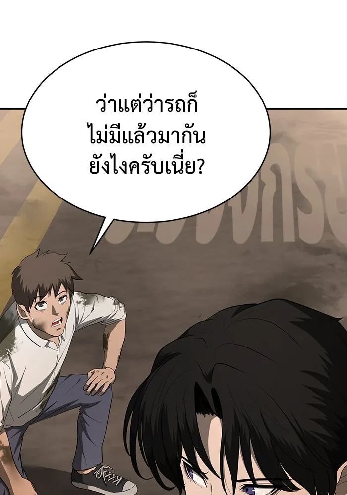 การกลับมาของทรราชวันสิ้นโลก ตอนที่ 16 รูปที่ 11