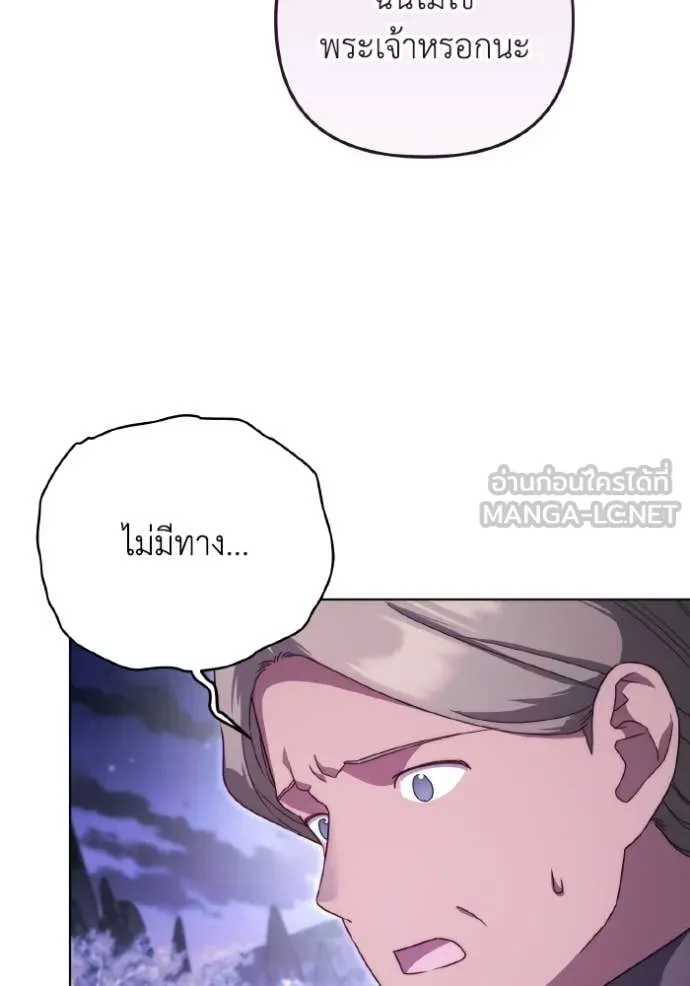 ราชินีจอมมาร ตอนที่ 50 รูปที่ 33