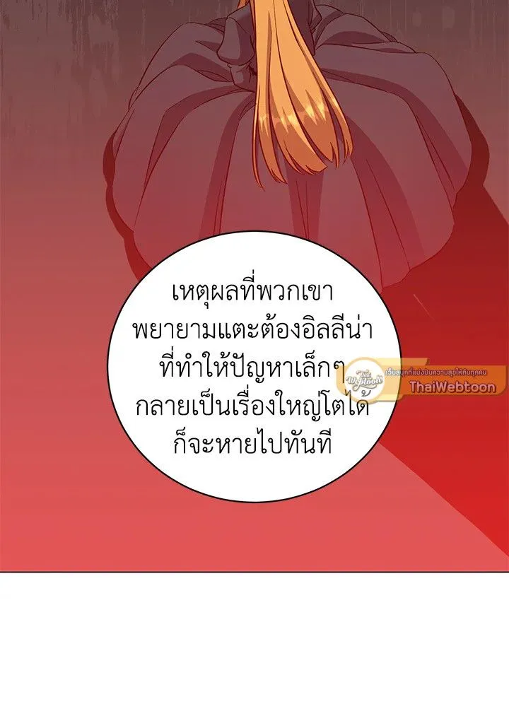 The Max Level Hero Has Returned การกล_บมาของว_รบ_ร_ษเวลต_น ตอนที่ ตอนที่ 175 รูปที่ 30