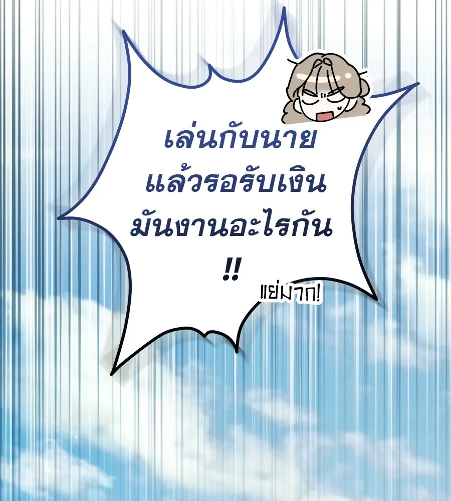 เรือนจำรัก ตอนที่ ตอนพิเศษ 1 รูปที่ 94