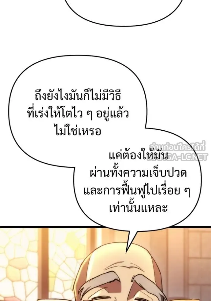 โกดังลับหลังโลกแตก ตอนที่ 58 รูปที่ 71