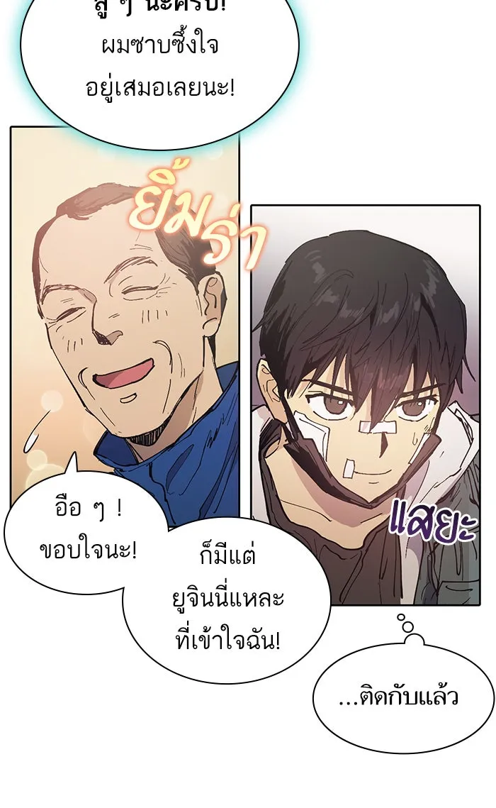 My S-Class Hunters ตอนที่ 2 ระดับ f (1) รูปที่ 37
