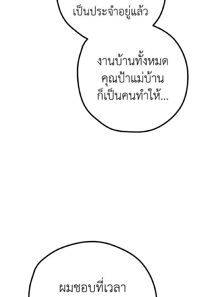 รักนี้ไม่มีรีไซเคิล ตอนที่ 93 รูปที่ 107