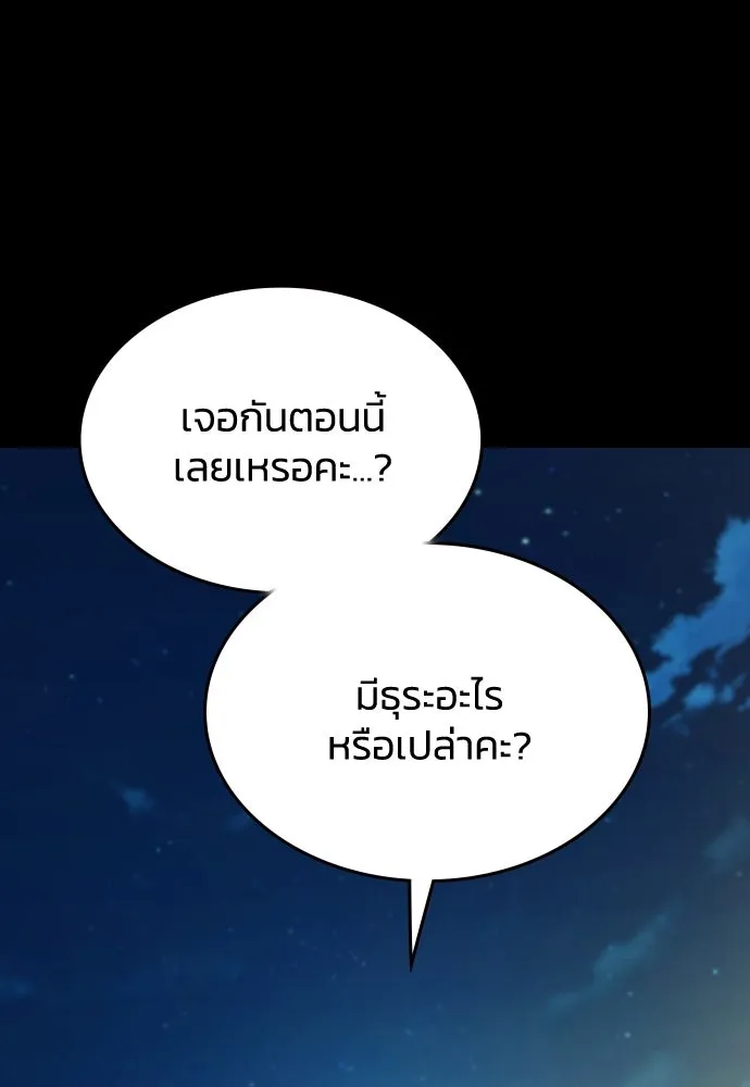 รักแล้วห้ามเลิก ตอนที่ 46 รูปที่ 7