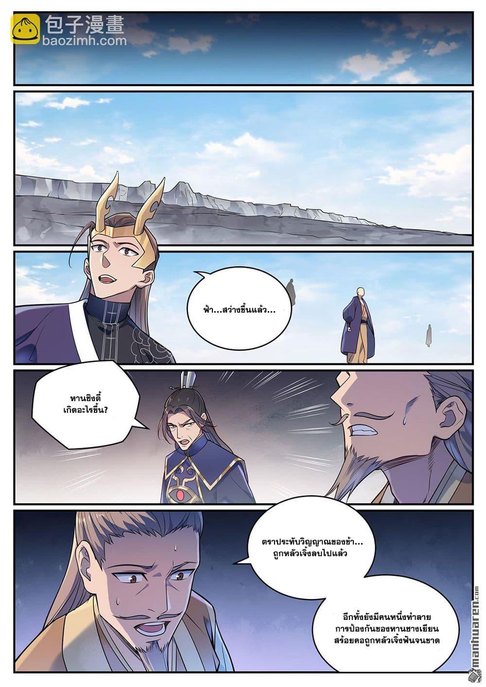 Manga-lc-com อ่านมังงะ อ่านการ์ตูน ออนไลน์ ฟรี Bailian Chengshen ตอนที่ 1 2 3 4 5 6 7 8 9 10 11 12 13 14 ฟรี ไม่มีโฆษณา Manga-lc - อ่าน มังงะ อ่าน การ์ตูน ออนไลน์ อ่านมังงะ ฟรี