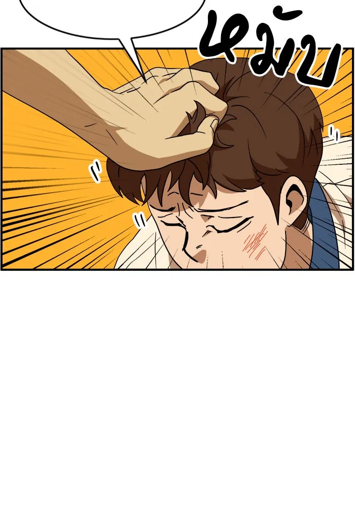 Double Click ตอนที่ 49 รูปที่ 104