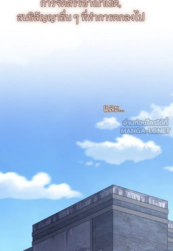 จำเลยหัวใจ ตอนที่ 72 รูปที่ 27