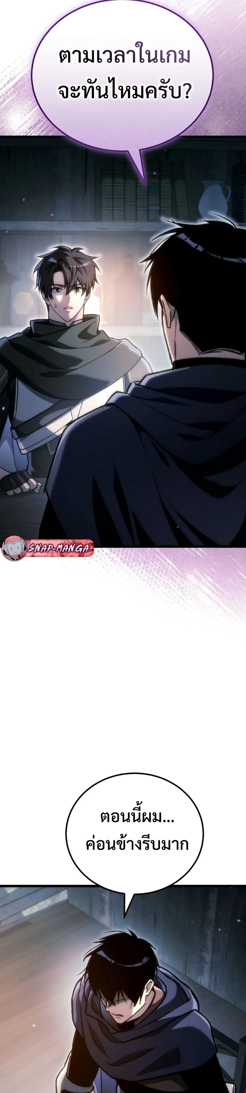 The Genius Blacksmith_s Game เกมเปล_ยนโลกของช_างต_เหล_กในตำนาน ตอนที่ ตอนที่ 40 รูปที่ 33