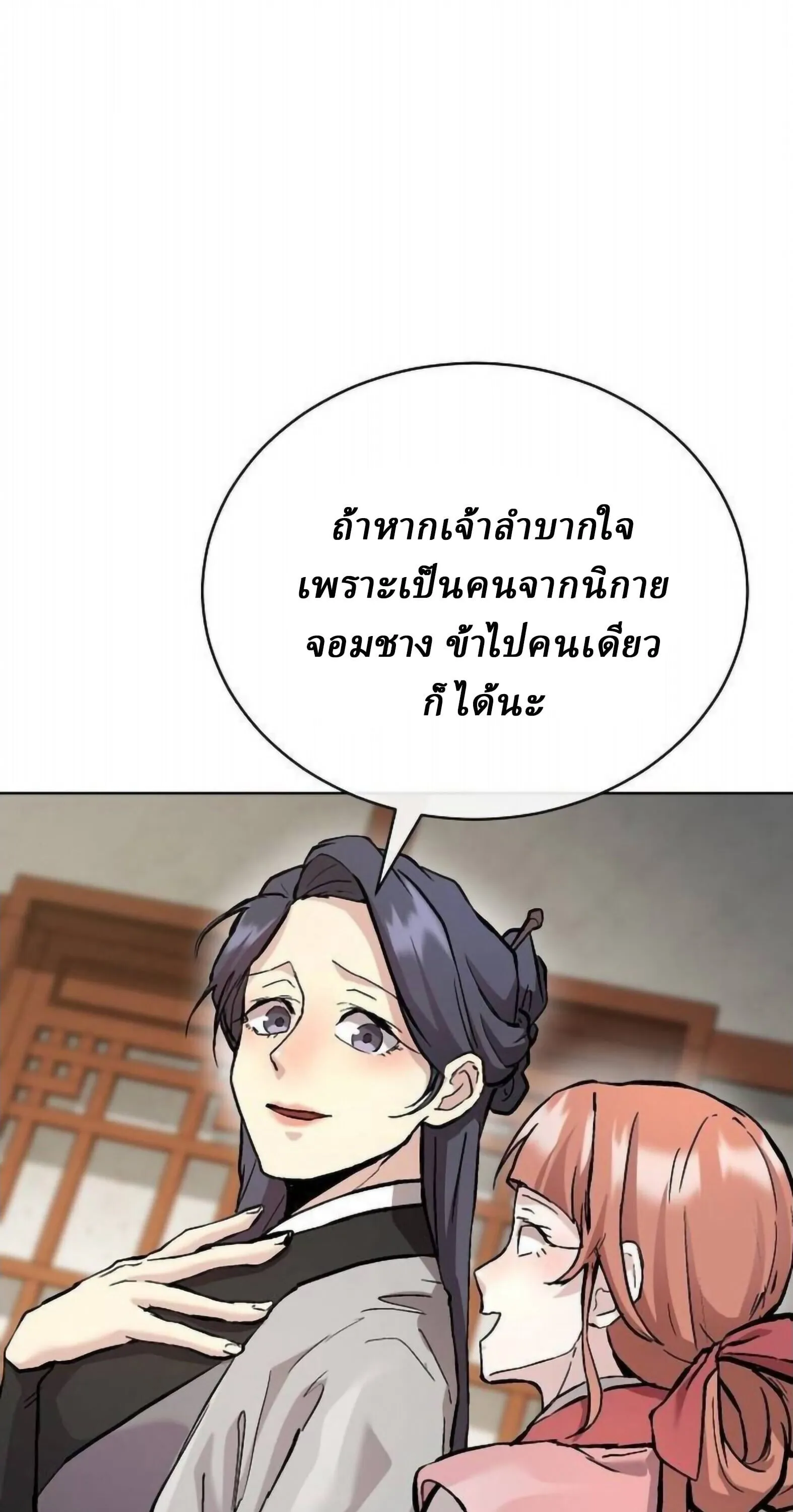 Reborn on the Demonic Cult Battlefield ยอดอ_จฉร_ยะผ_หวนค_น ตอนที่ ตอนที่ 25 รูปที่ 49