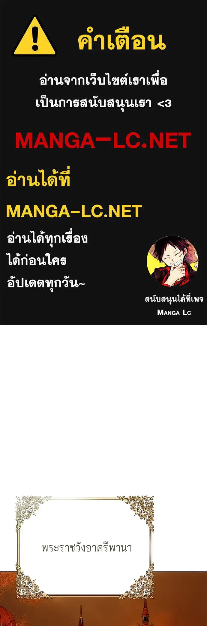 บุปผาลบคมดาบ ตอนที่ 60 รูปที่ 1