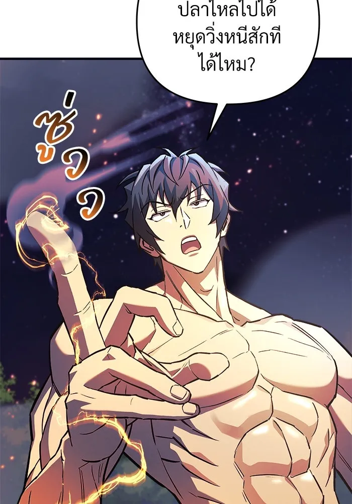 สัปดาห์นี้งดอัปตอนใหม่ ตอนที่ 72 รูปที่ 4