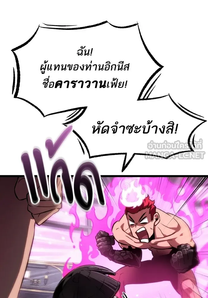 หลังวันสิ้นโลก ตอนที่ 202 รูปที่ 81