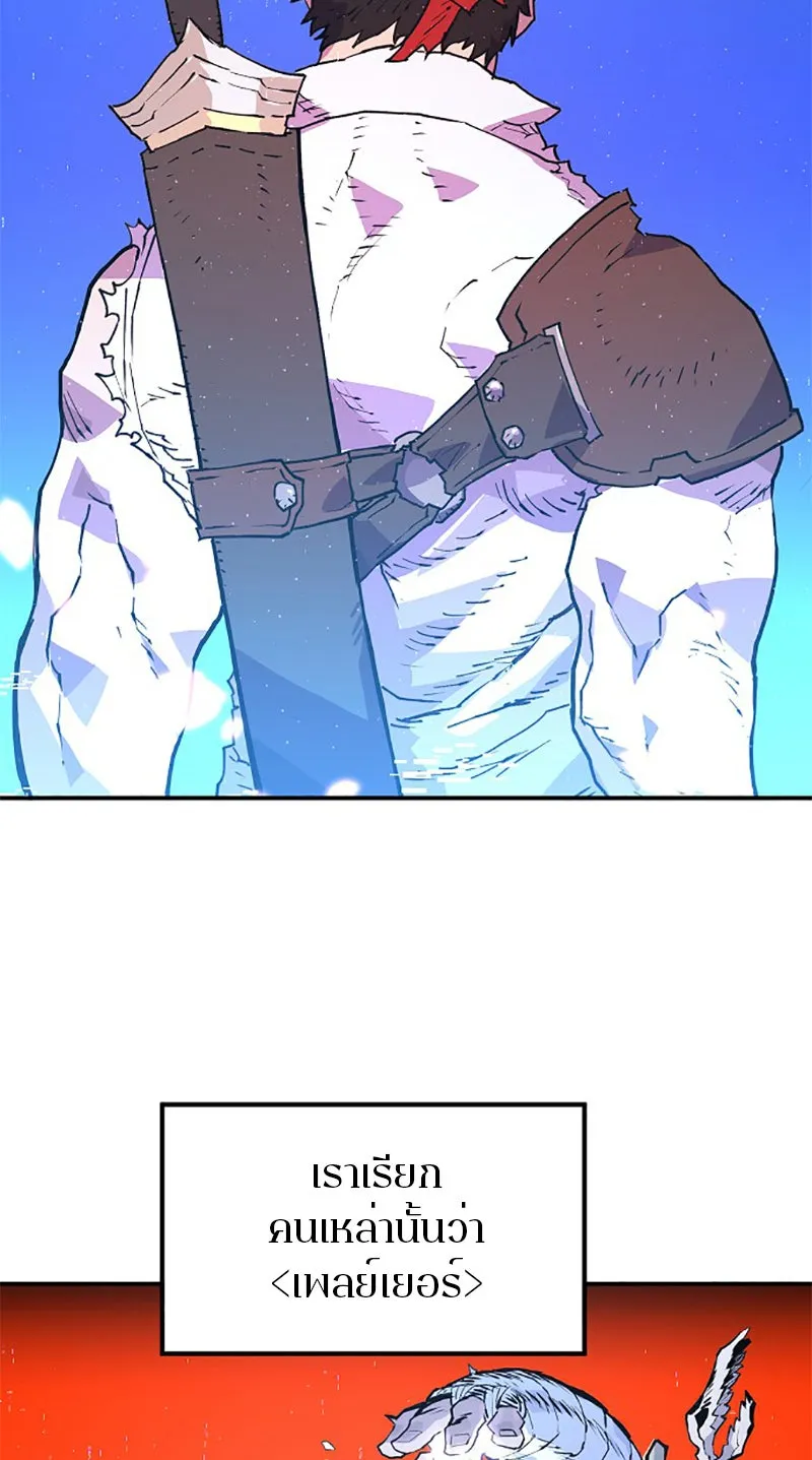 Player ตอนที่ 3 รูปที่ 17