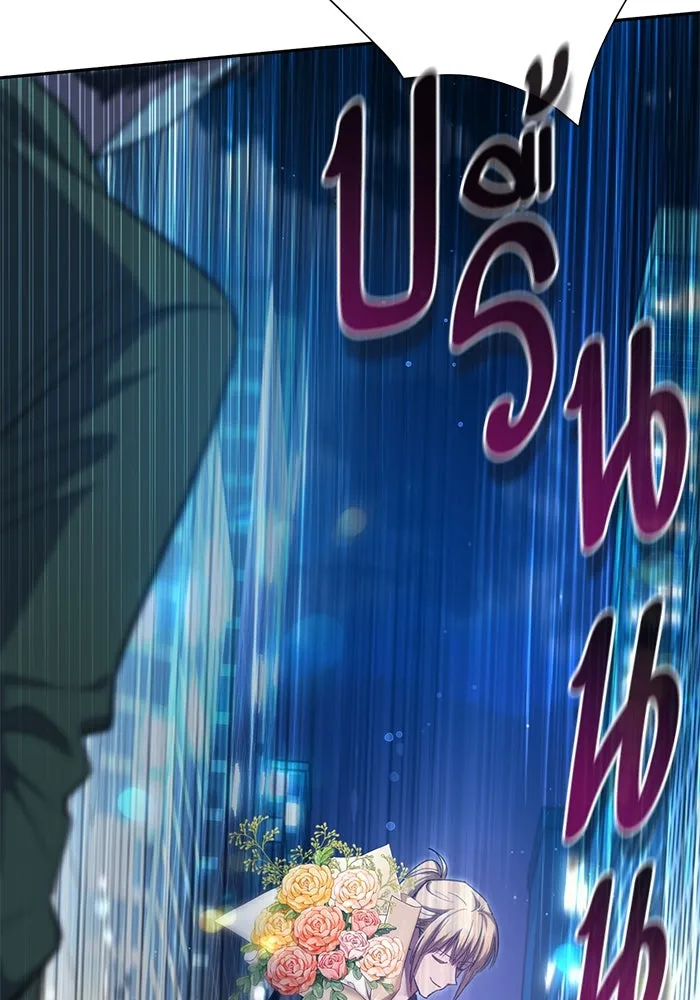 My S-Class Hunters ตอนที่ 96 หินเวทที่แตกร้าว รูปที่ 110