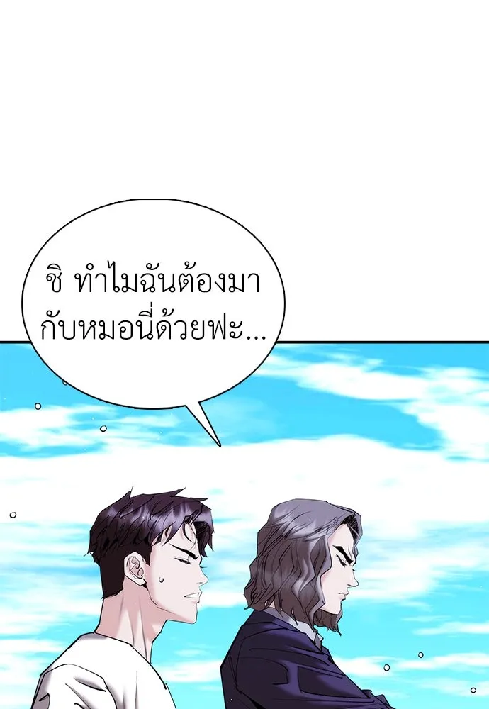 สุภาพบุรุษสูทดำ ตอนที่ 21 รูปที่ 11
