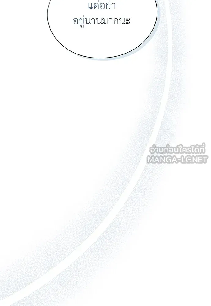 สาวใช้อย่างฉัน ขอเลือกหันหลังให้นาย ตอนที่ 8 รูปที่ 84