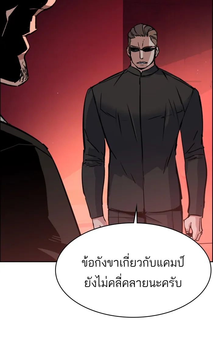 พี่ชายสายบอดี้การ์ด ตอนที่ 92 รูปที่ 23