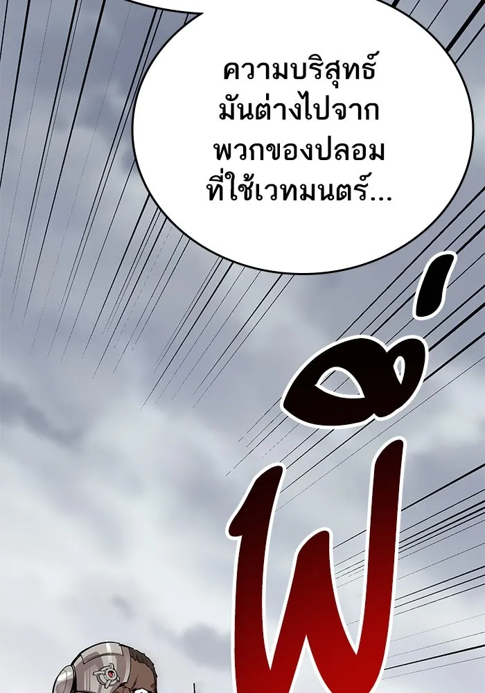 ยอดคนเลเวลทะลุ ตอนที่ 51 โลกที่ลุกเป็นไฟ (6) รูปที่ 74