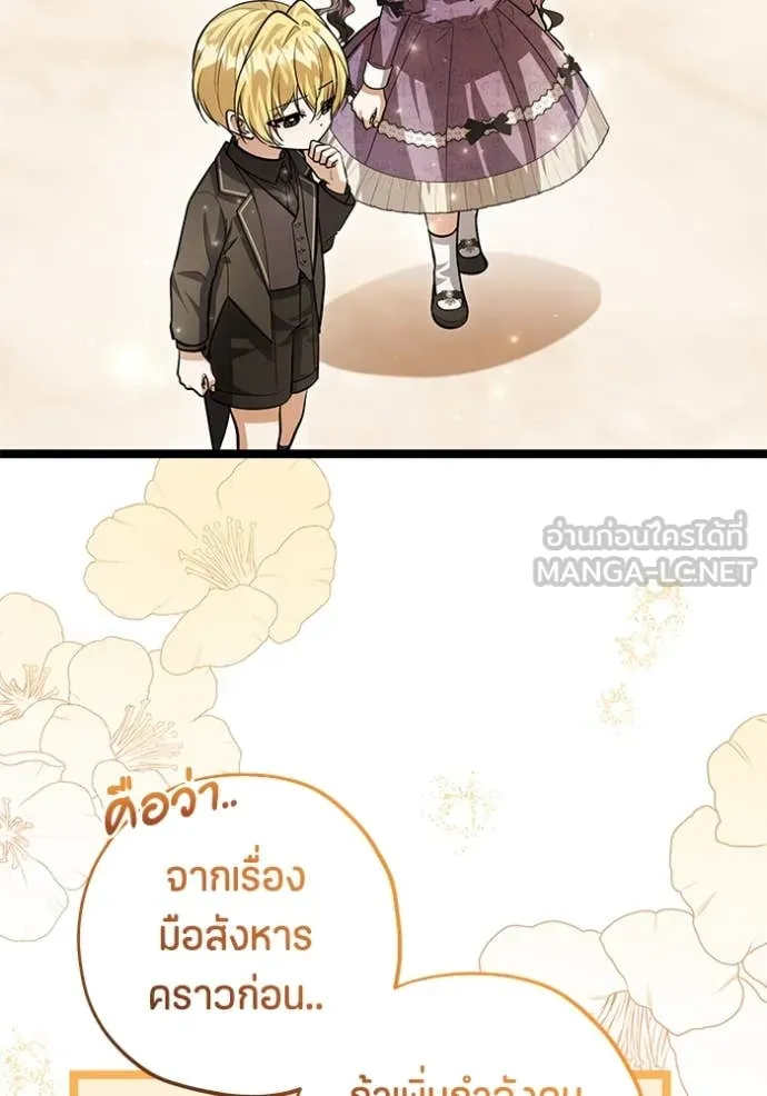 ป๊ะป๋าขา หนูลาแล้ว ตอนที่ 42 รูปที่ 93