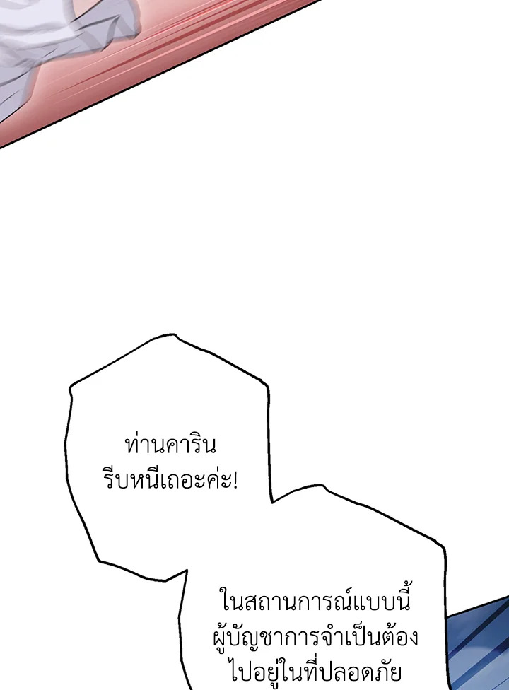 พลทหารโครงกระดูกผู้ม ตอนที่ 138 รูปที่ 55