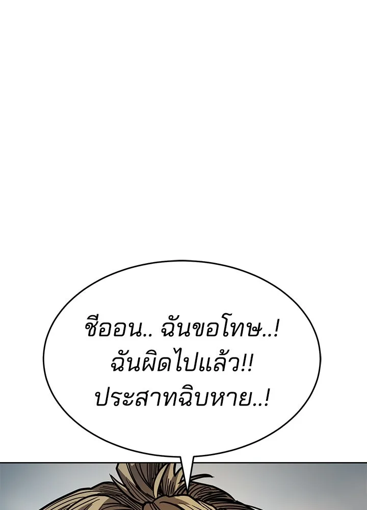 กฎเหล็กบ้านสายลับ ตอนที่ 3 รูปที่ 67