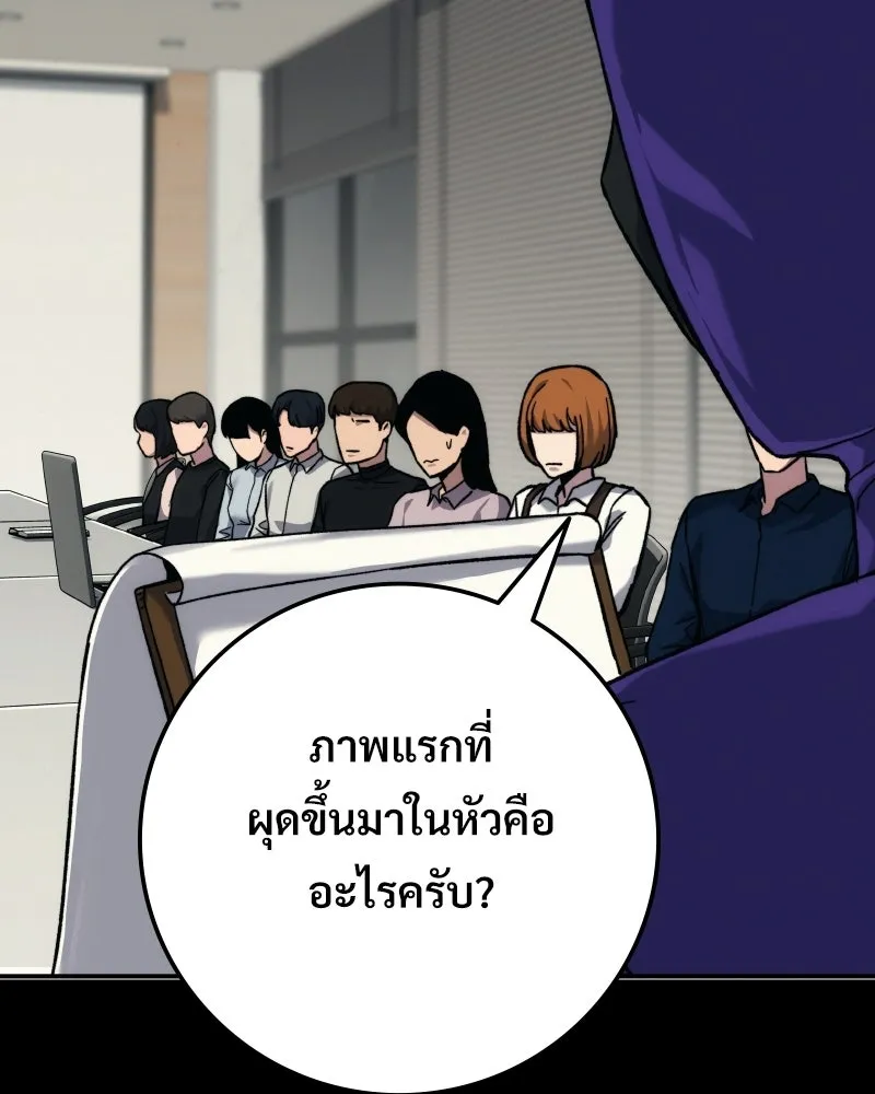 บอกมาค่าตัวเท่าไหร่ ตอนที่ 21 รูปที่ 203
